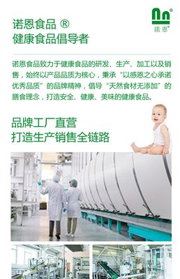 諾恩無添加調(diào)味粉 天然本味，呵護(hù)全家餐桌健康