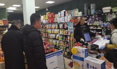 淮陽區(qū)市場(chǎng)監(jiān)管局護(hù)航春節(jié)食品安全