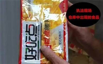 名單曝光！宜賓江北批發(fā)商家大量過期食品，銷往八縣兩區(qū)上百家超市！