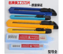美工刀 文具批發中的實用利器與選購指南