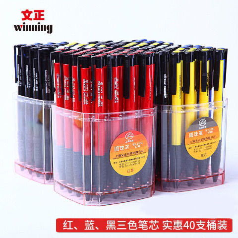 按動碳素圓珠筆 高顏值與實用性的完美結合，辦公學習與批發優選