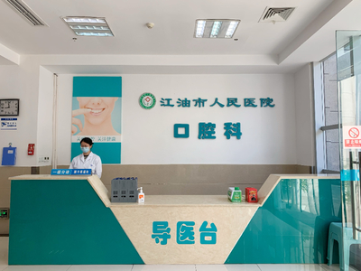 “江醫”口腔獲全國“健康口腔推廣基地”授牌，專業服務再獲認可